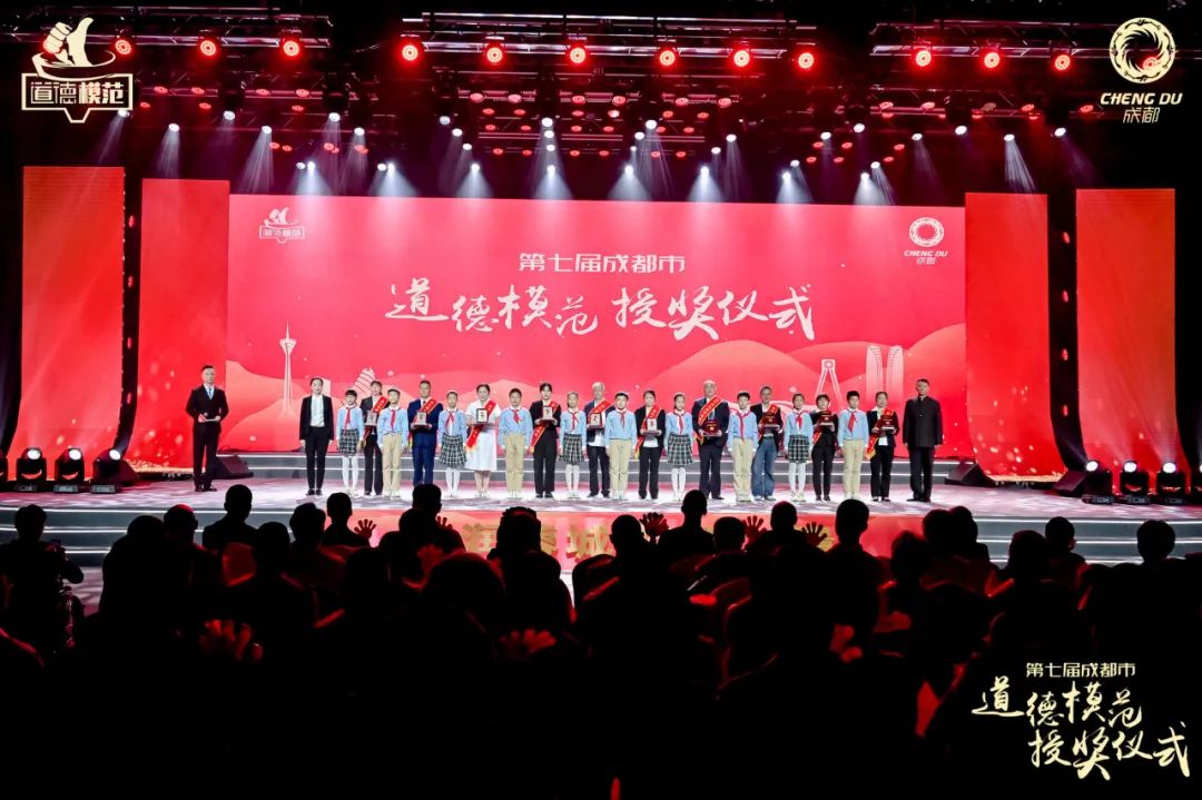 城市因他們而閃耀 第七屆成都市道德模范授獎(jiǎng)儀式舉行